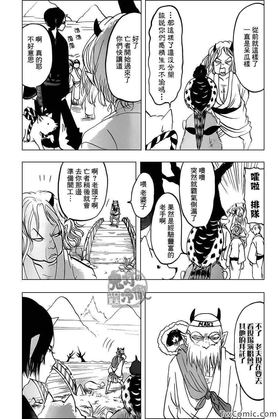 第98话