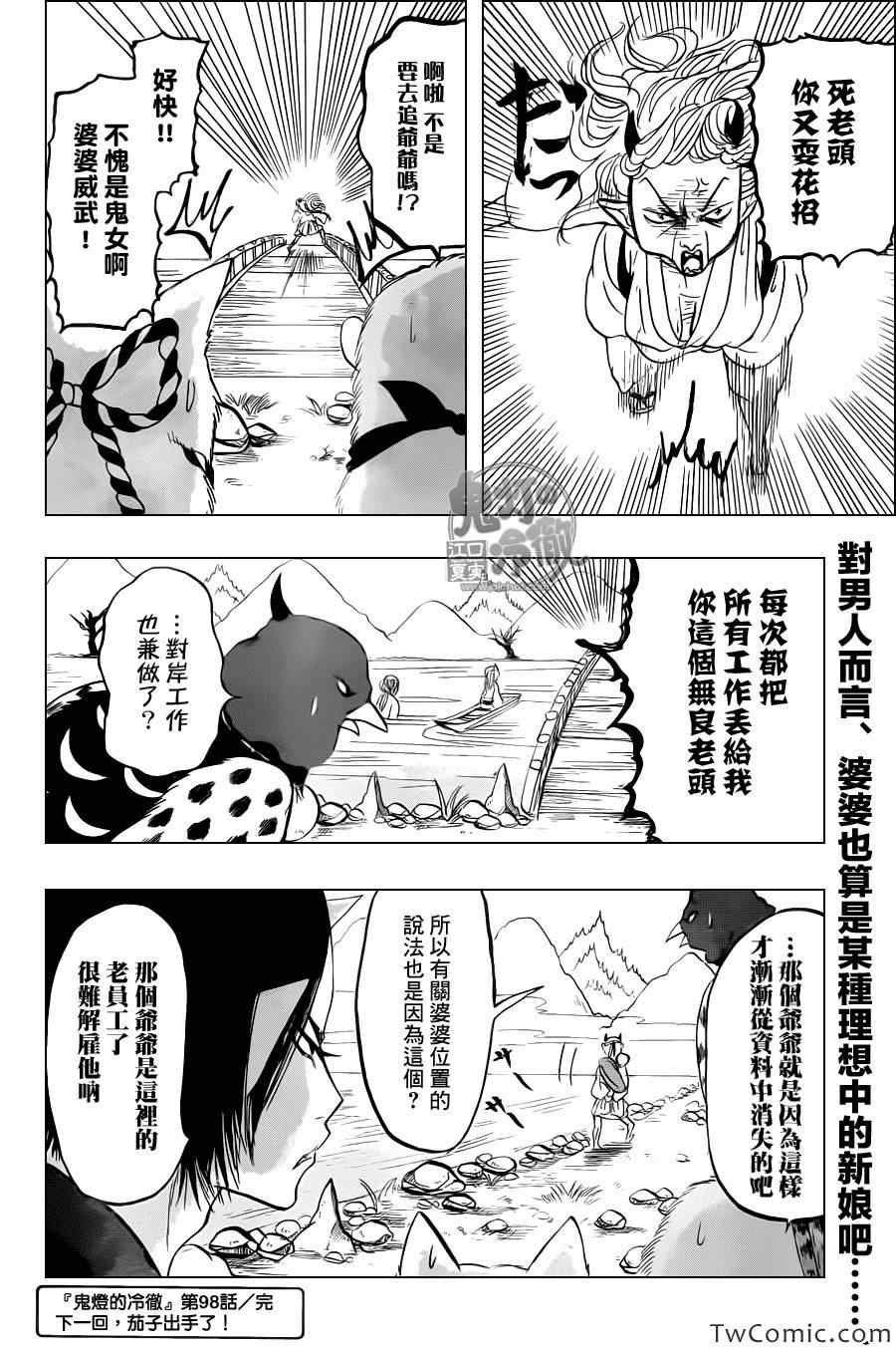 第98话