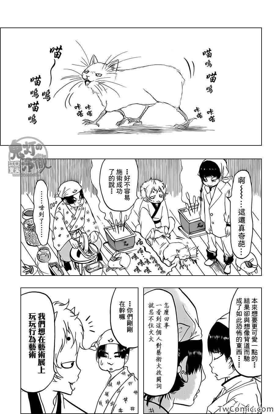 第99话