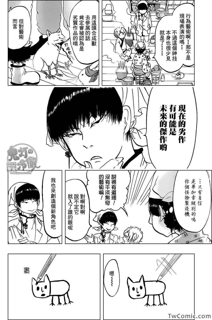 第99话