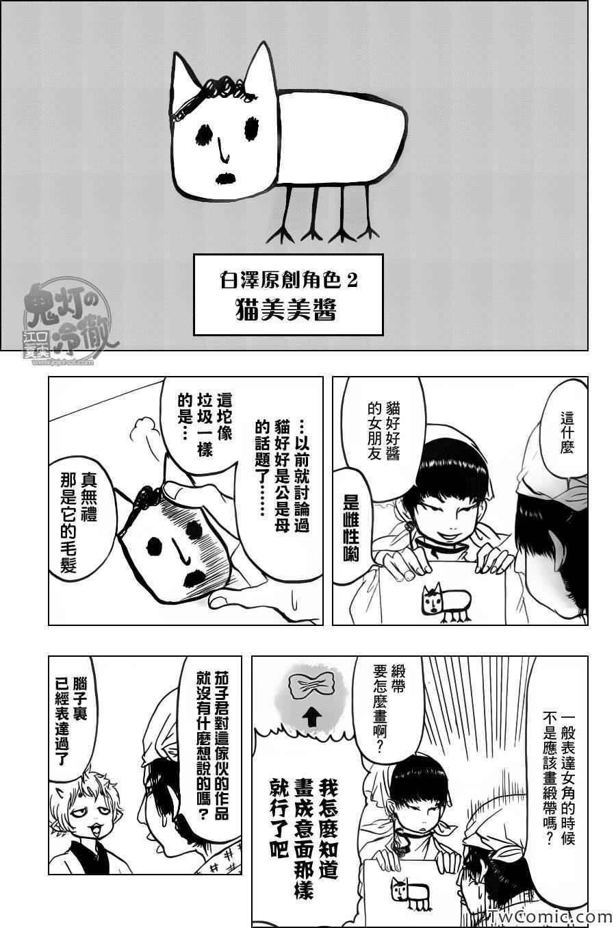 第99话