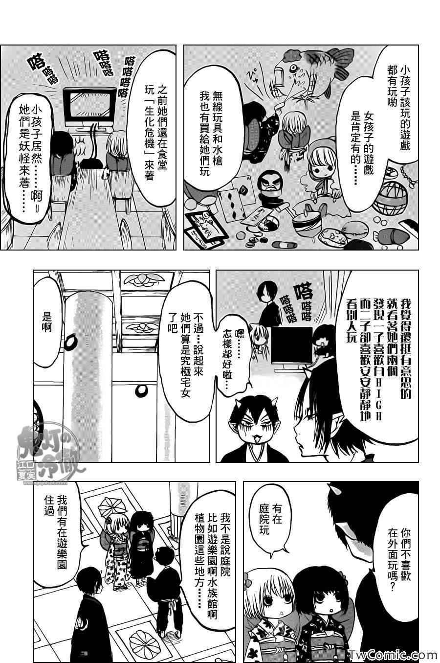 第99话