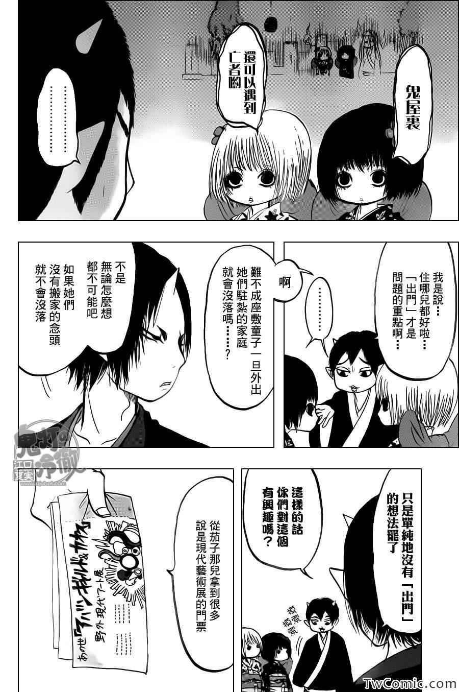 第99话
