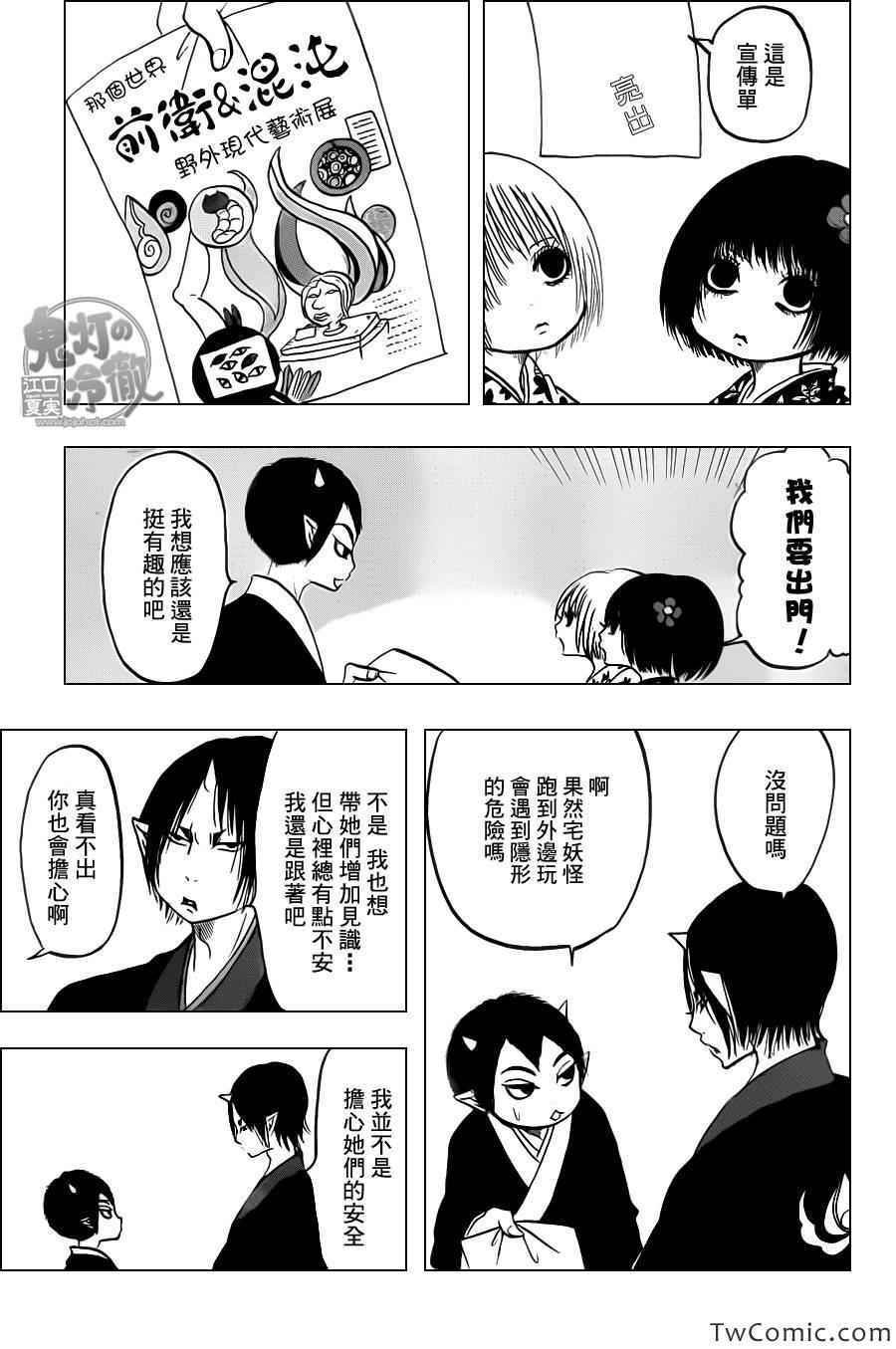 第99话