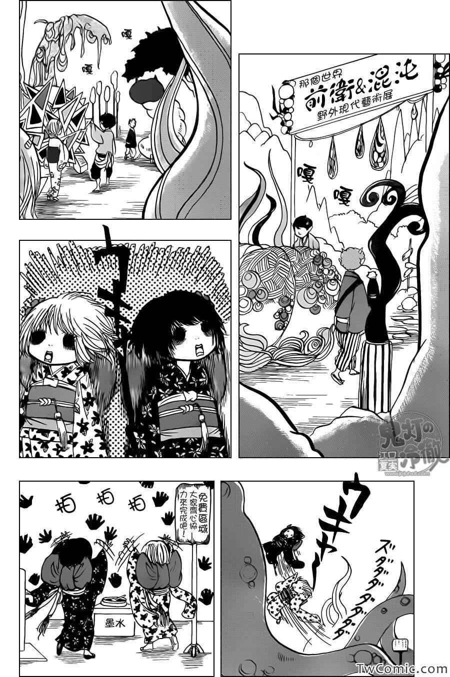 第99话