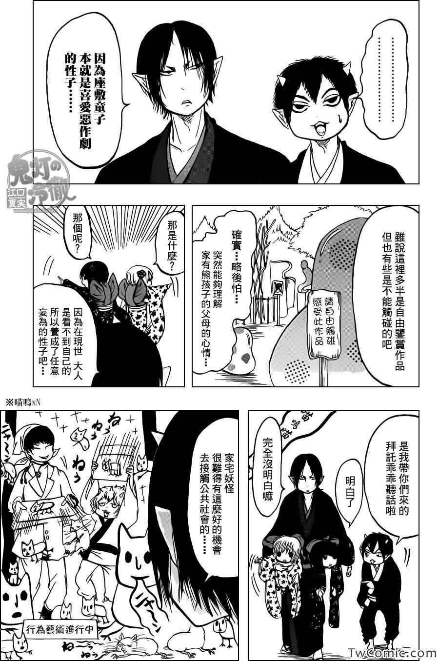 第99话
