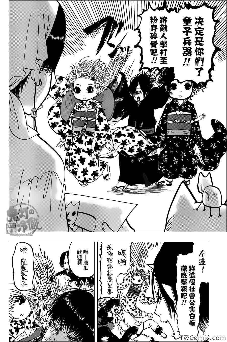 第99话