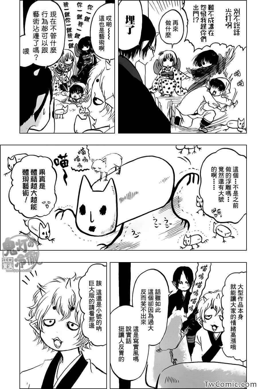 第99话