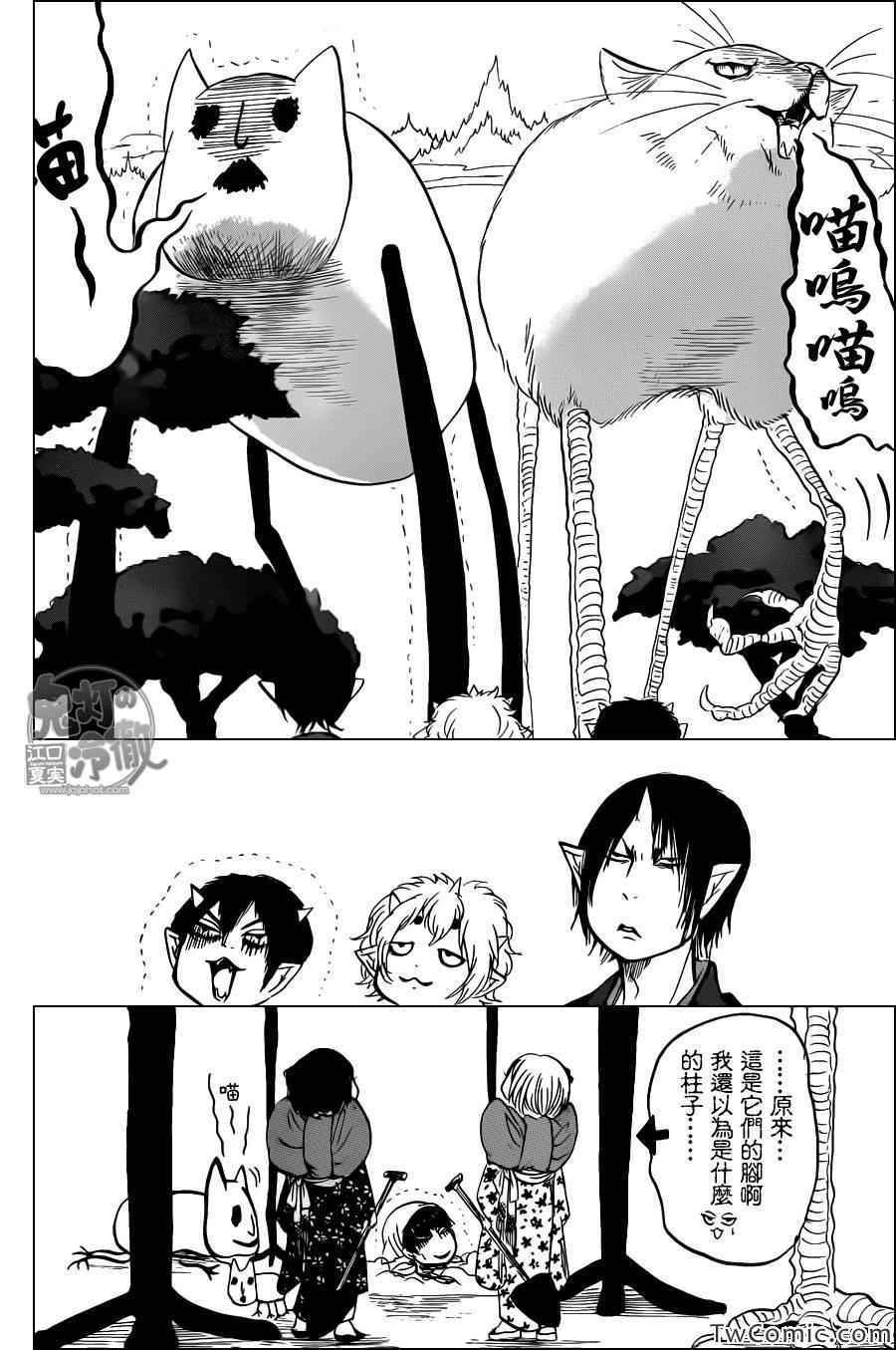 第99话