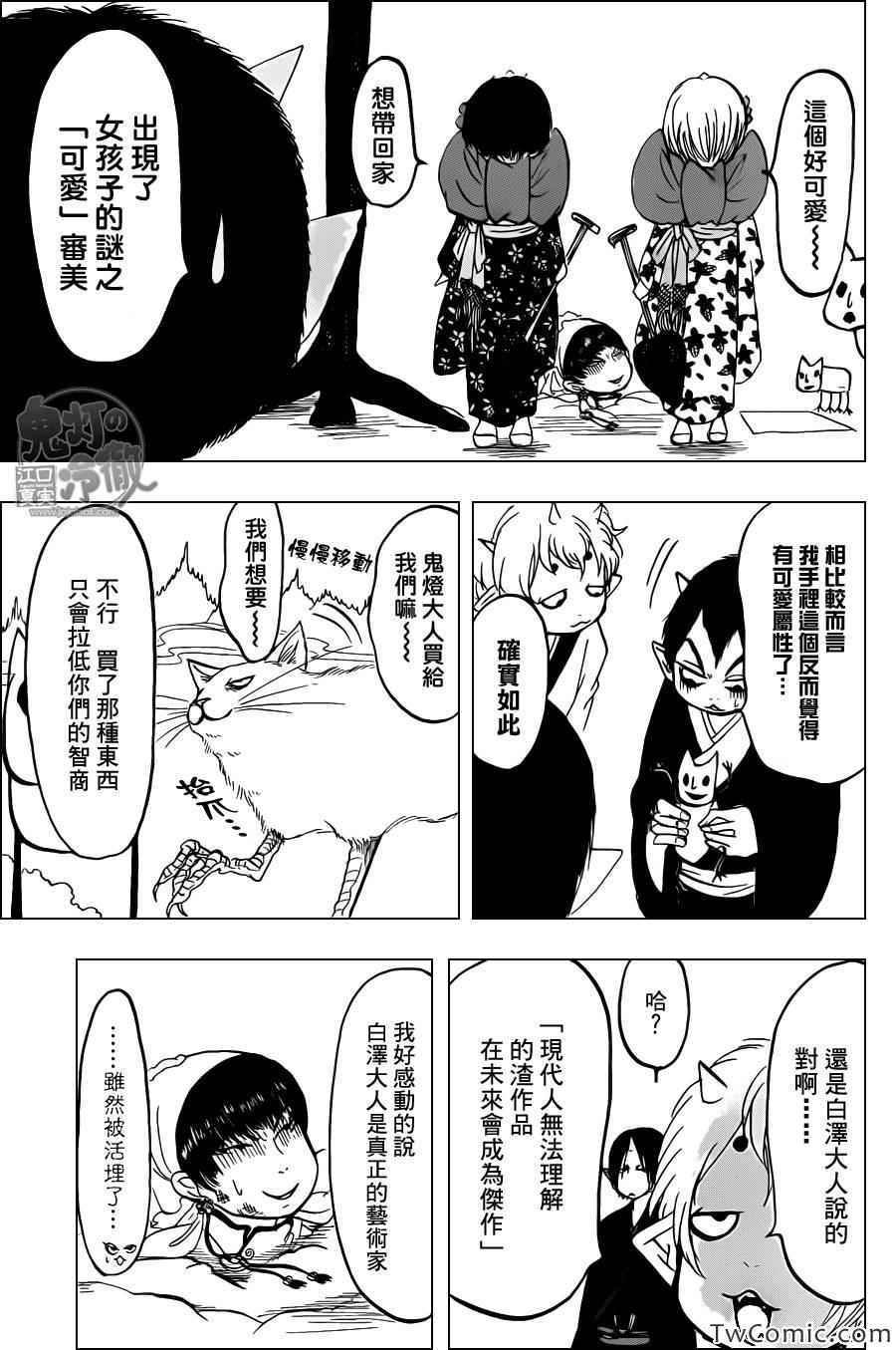 第99话