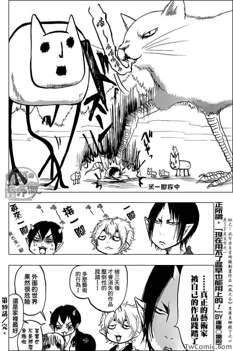 第99话