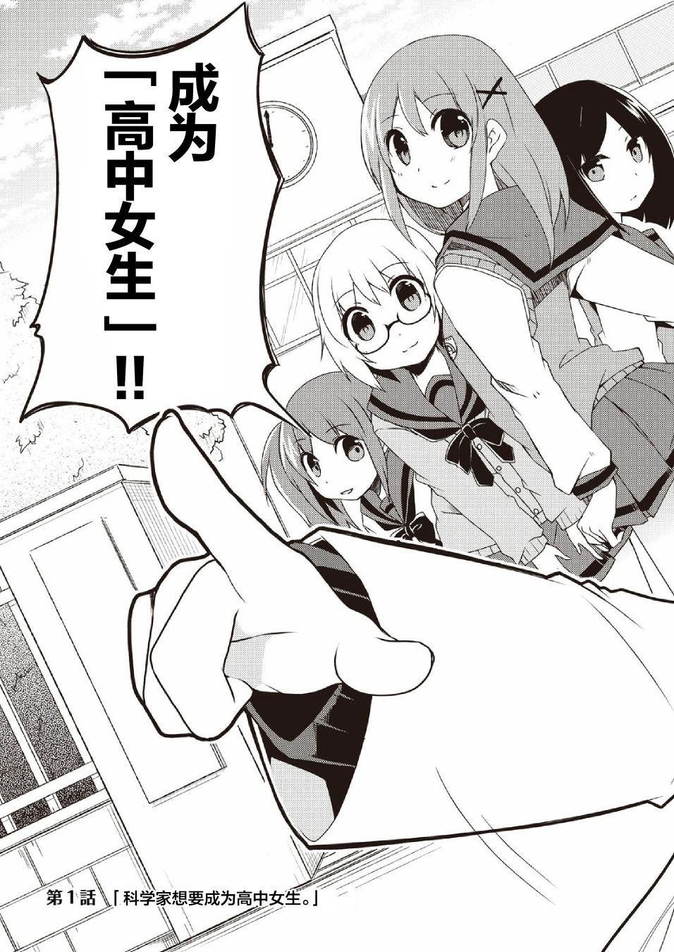 第1话