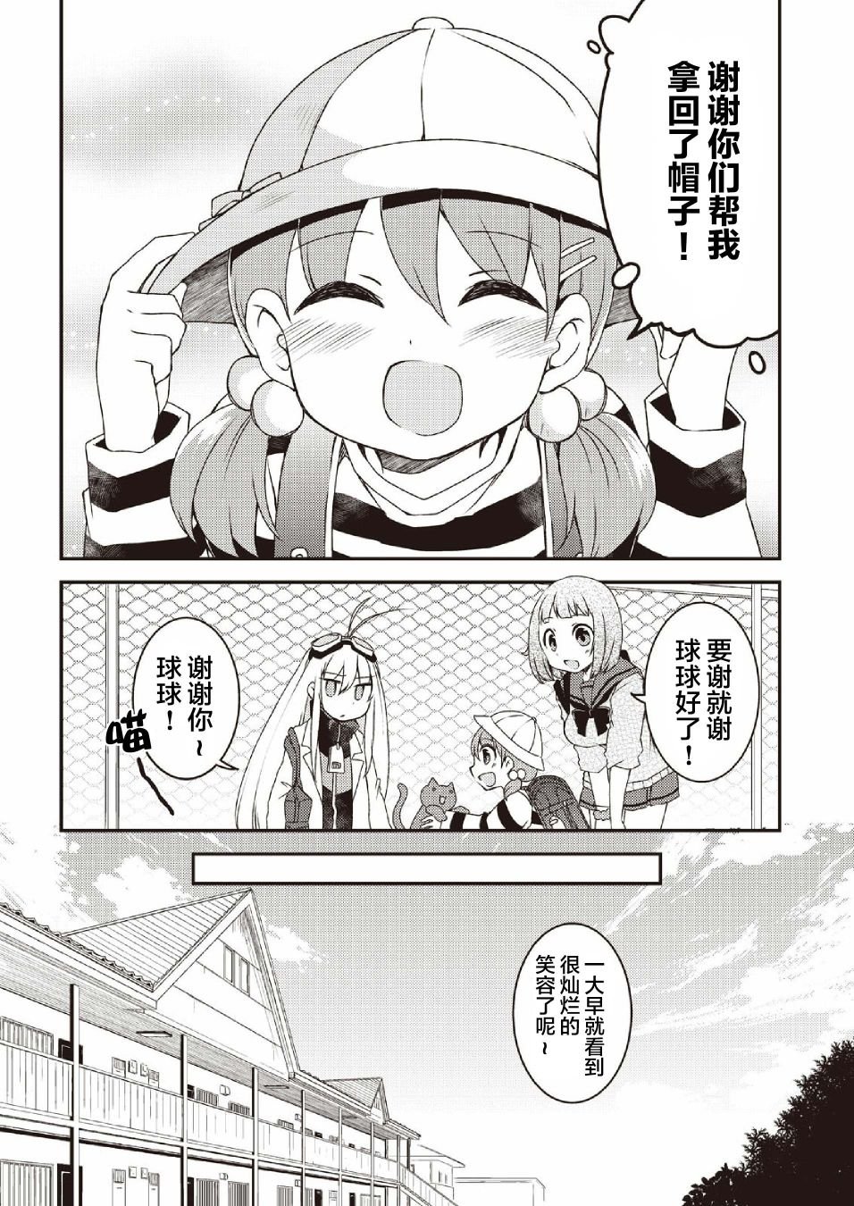第2话