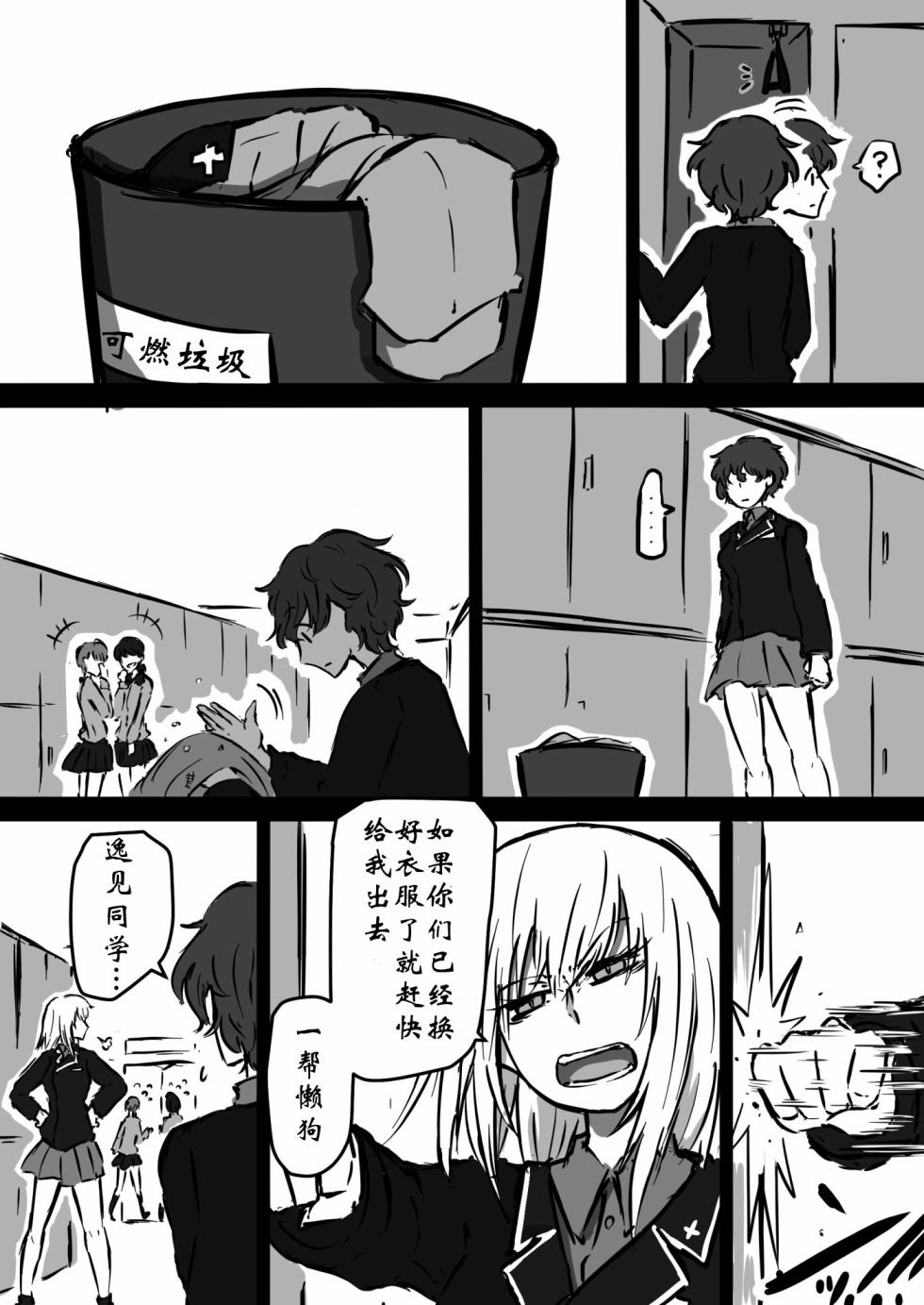 第5话