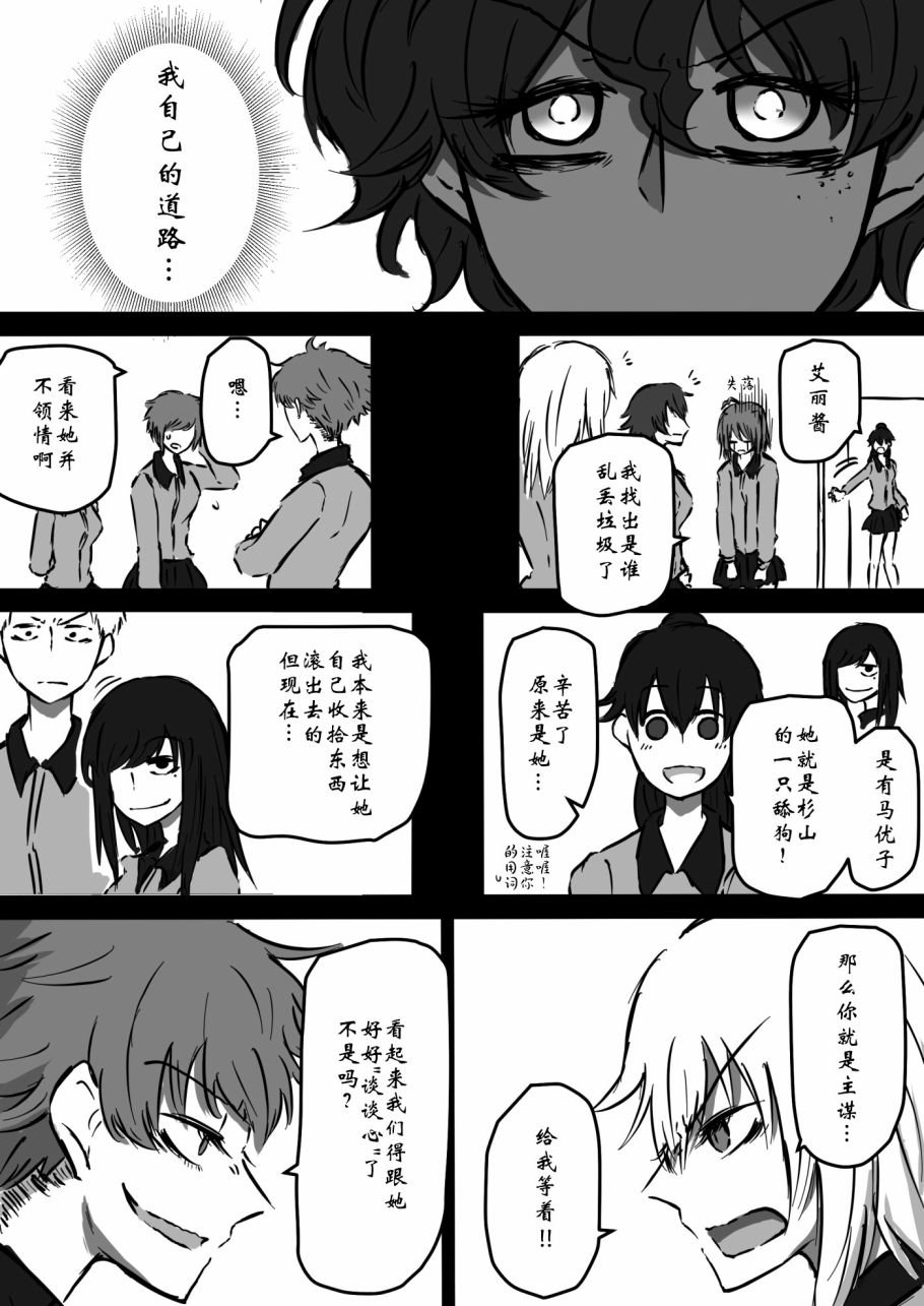 第7话
