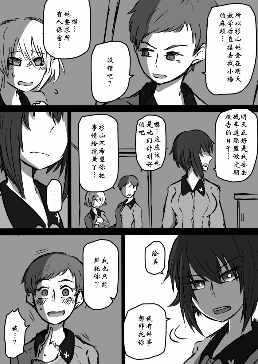 第8话