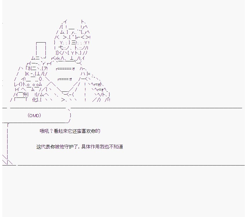 第2话 正文