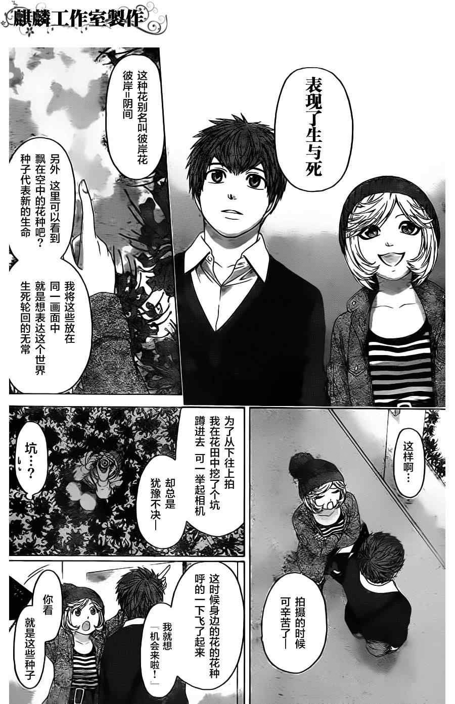 第83话
