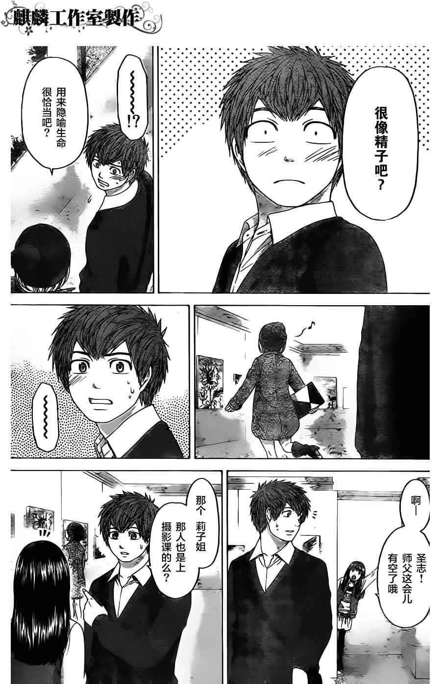 第83话