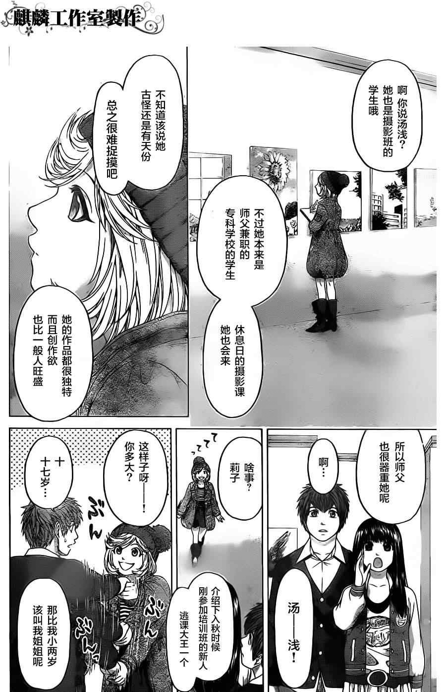 第83话