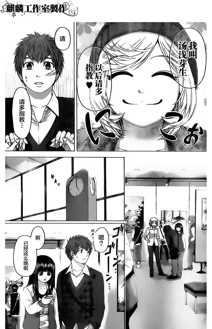 第83话