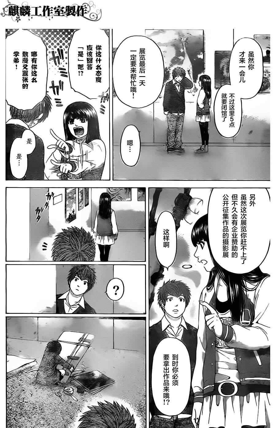 第83话