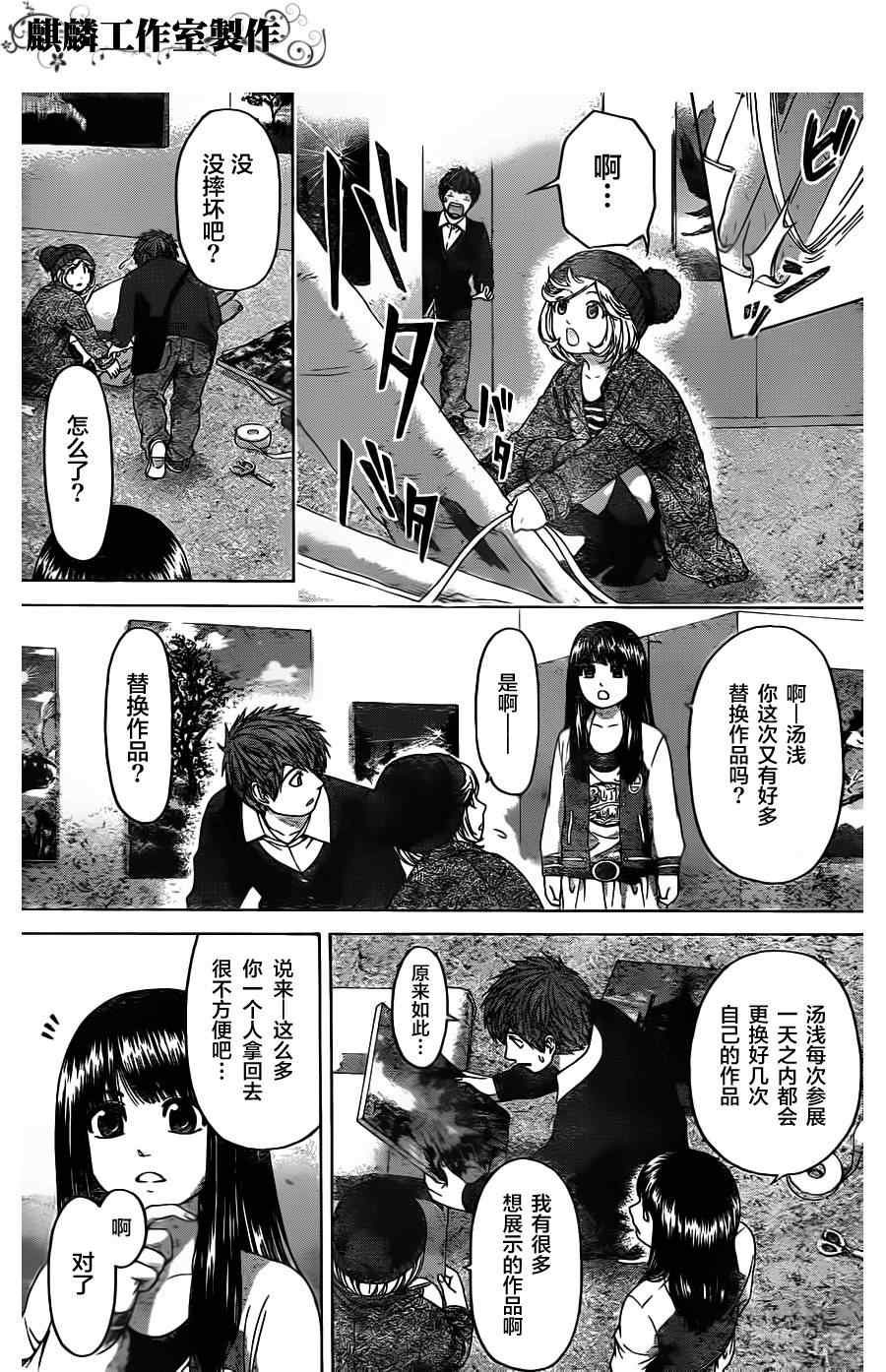 第83话