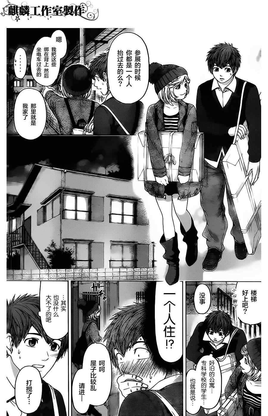 第83话