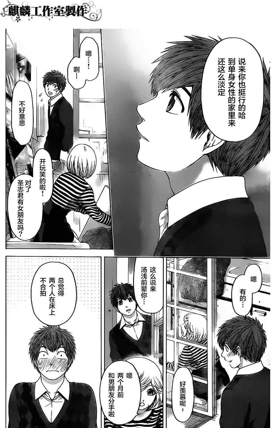 第83话