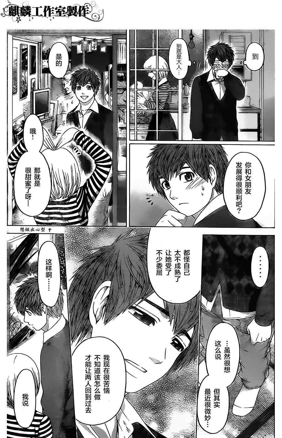第83话