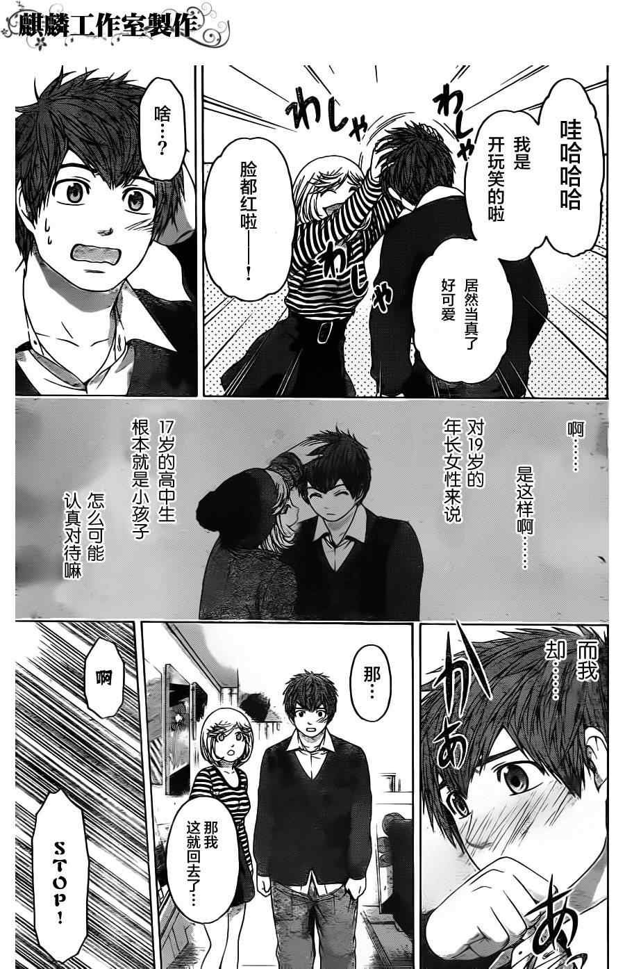第83话