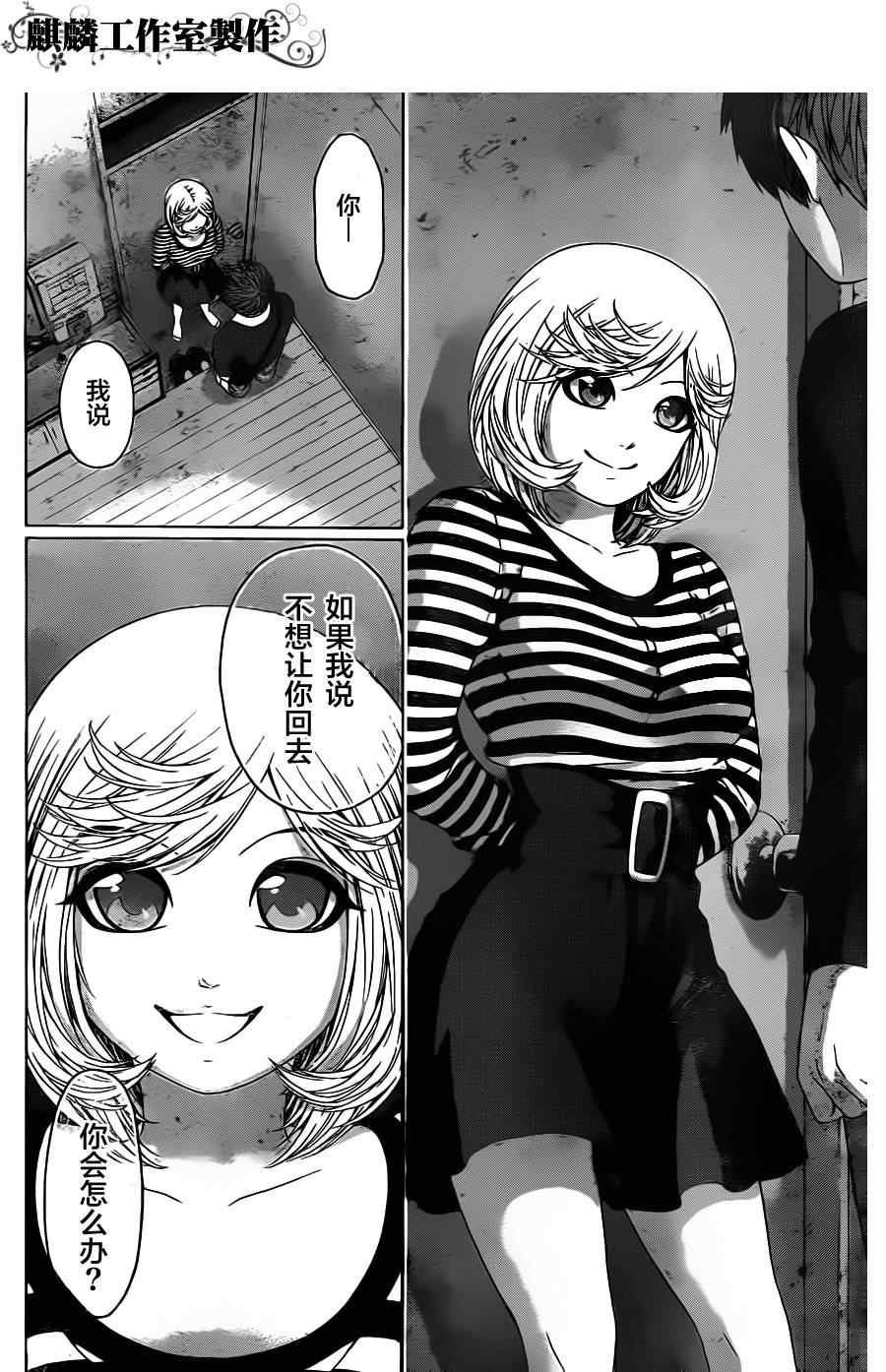 第83话