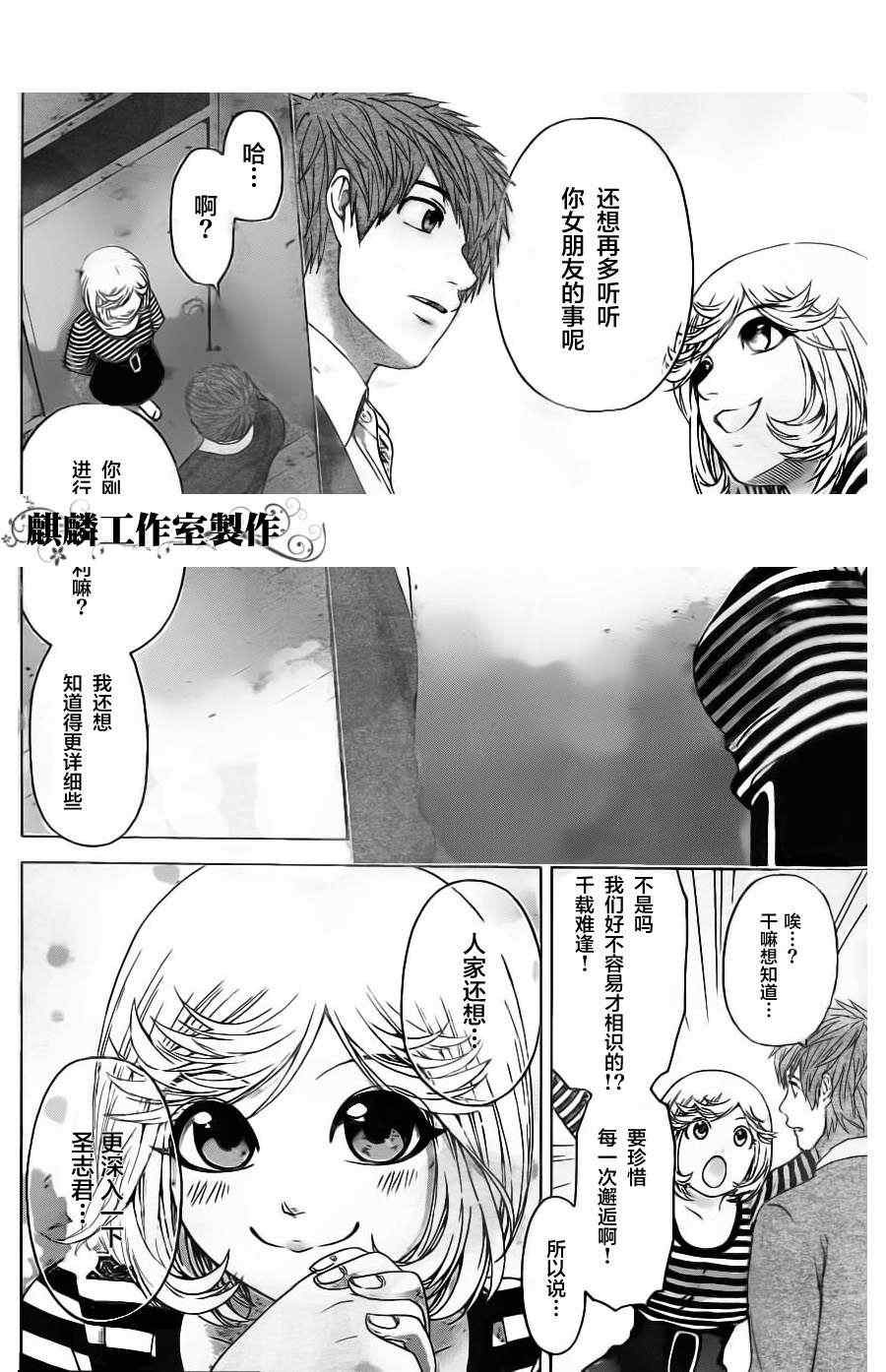 第84话