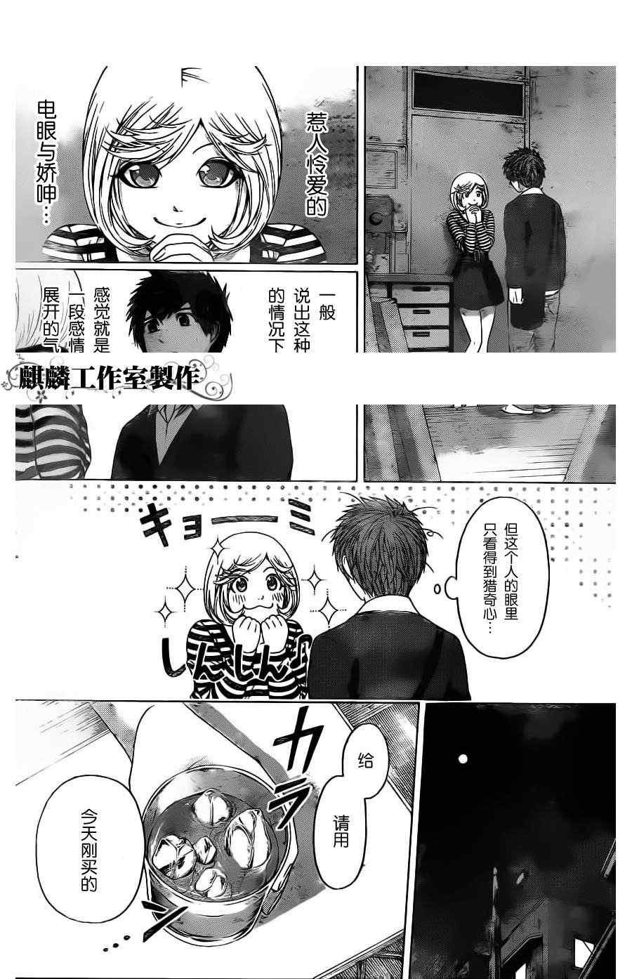 第84话