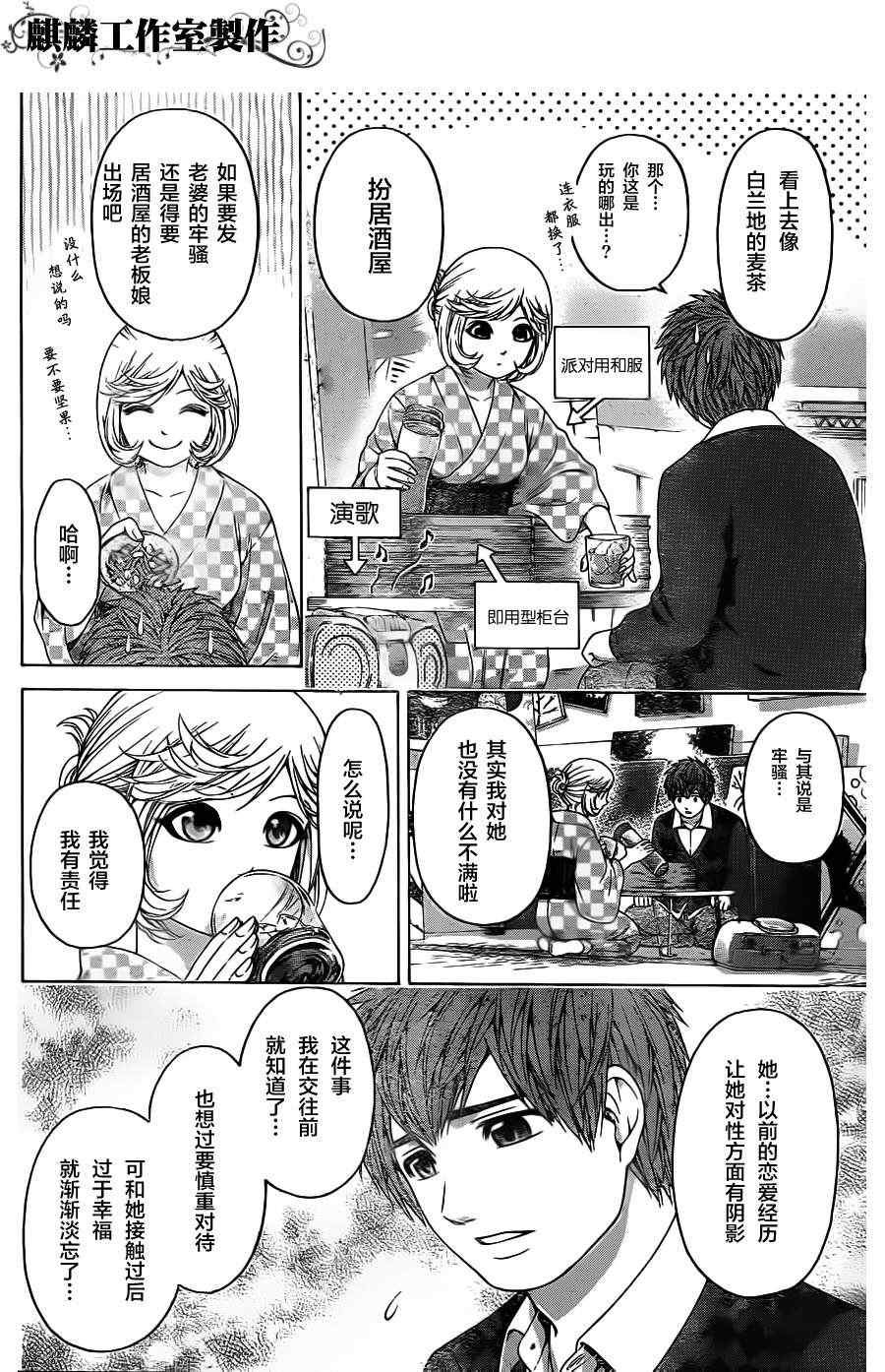 第84话