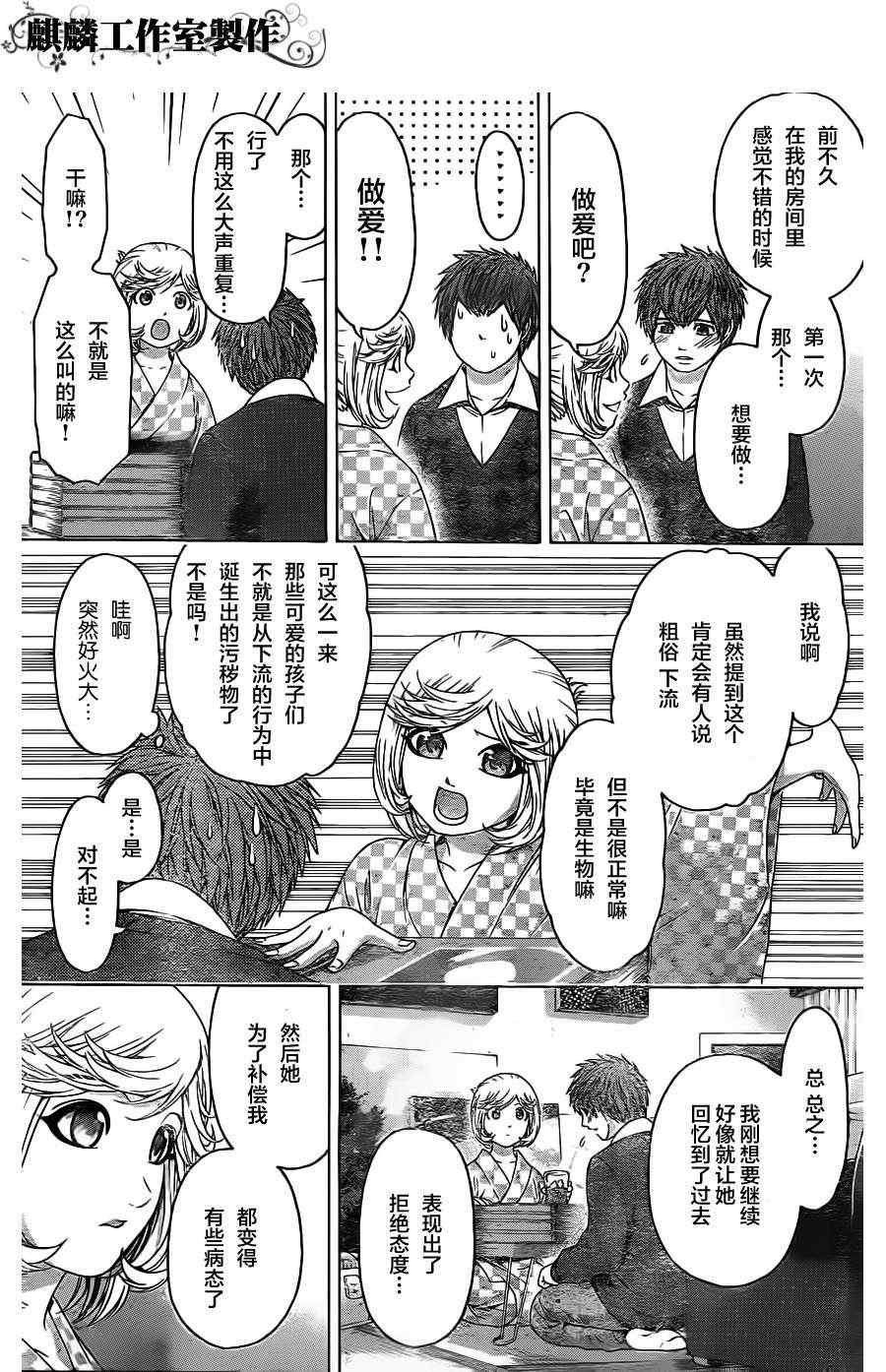 第84话
