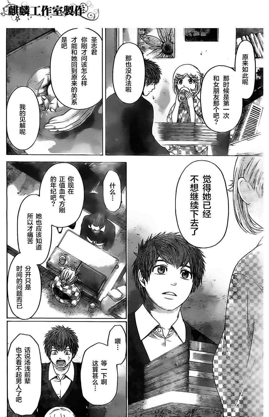 第84话
