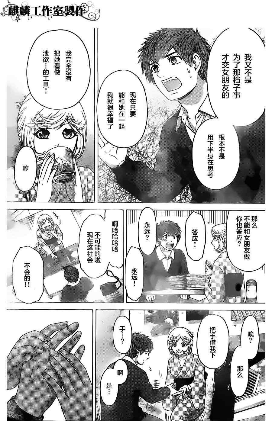 第84话
