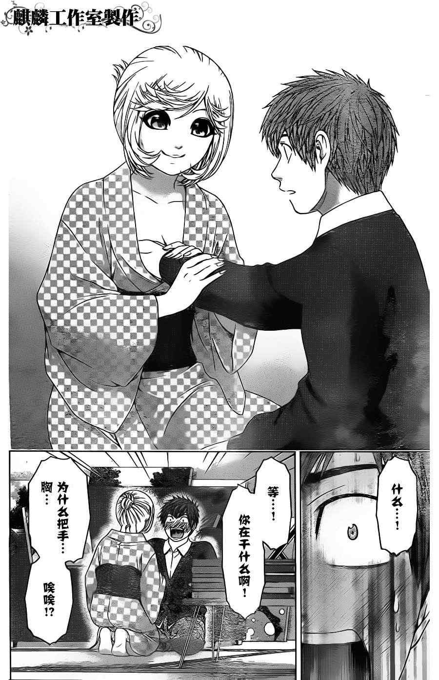 第84话