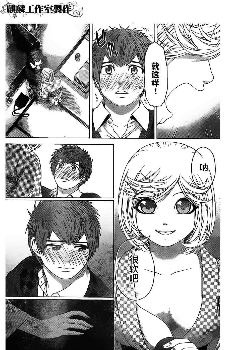 第84话