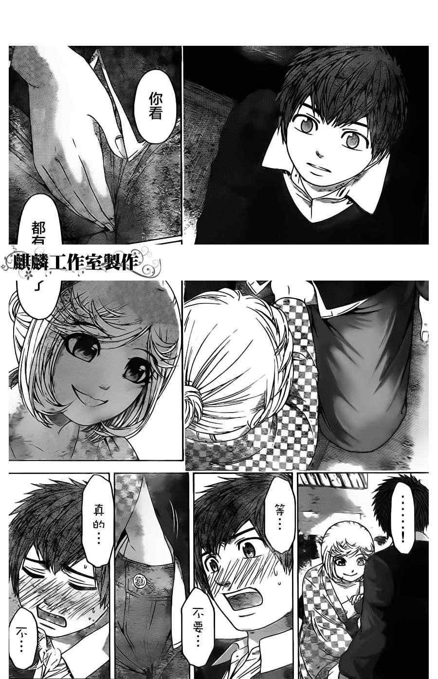 第84话