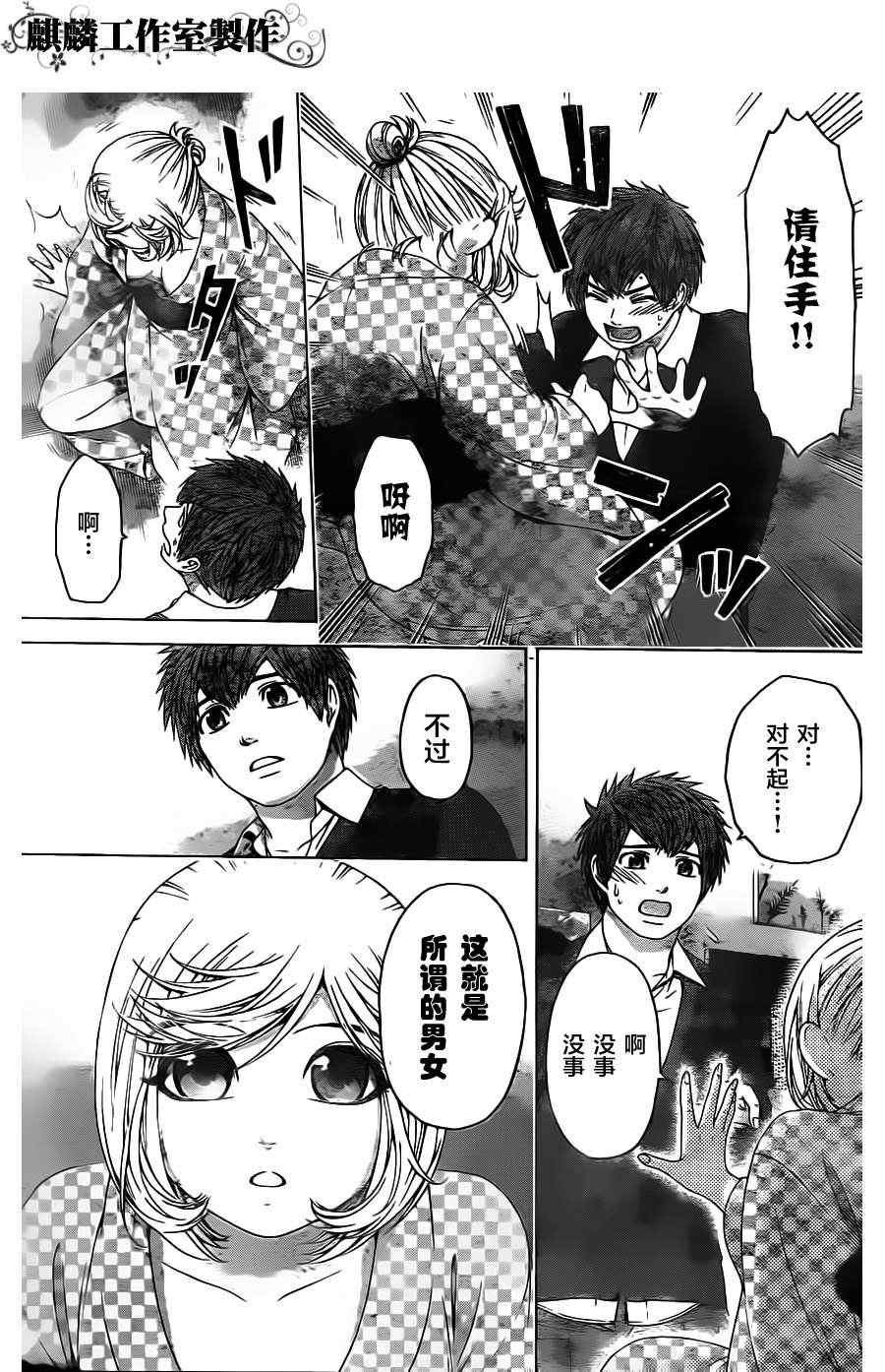 第84话
