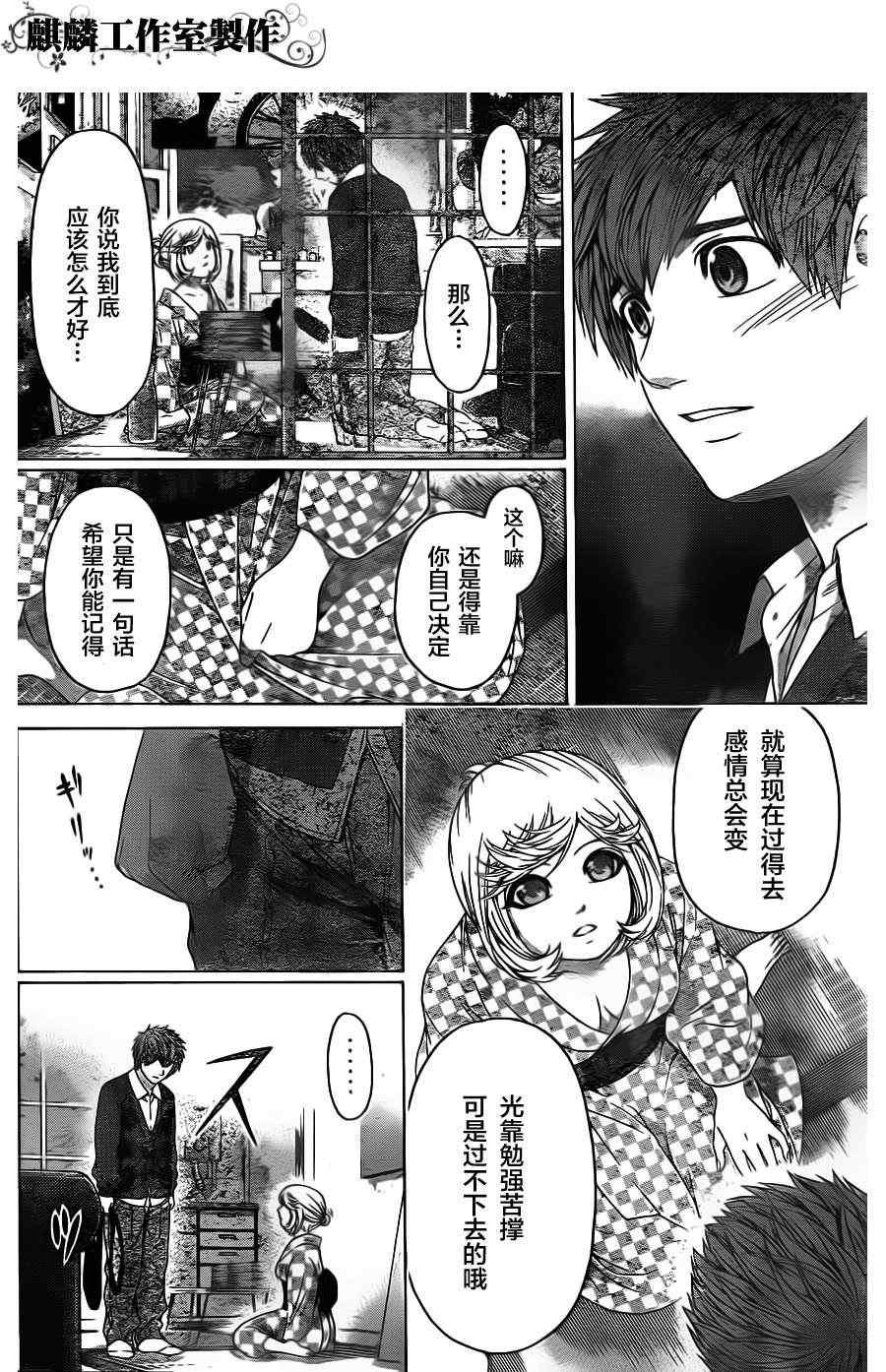 第84话