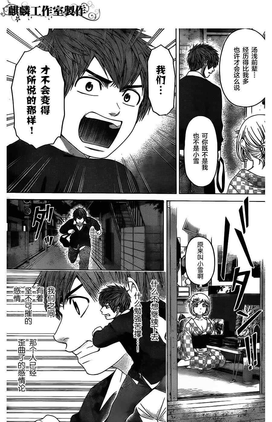 第84话