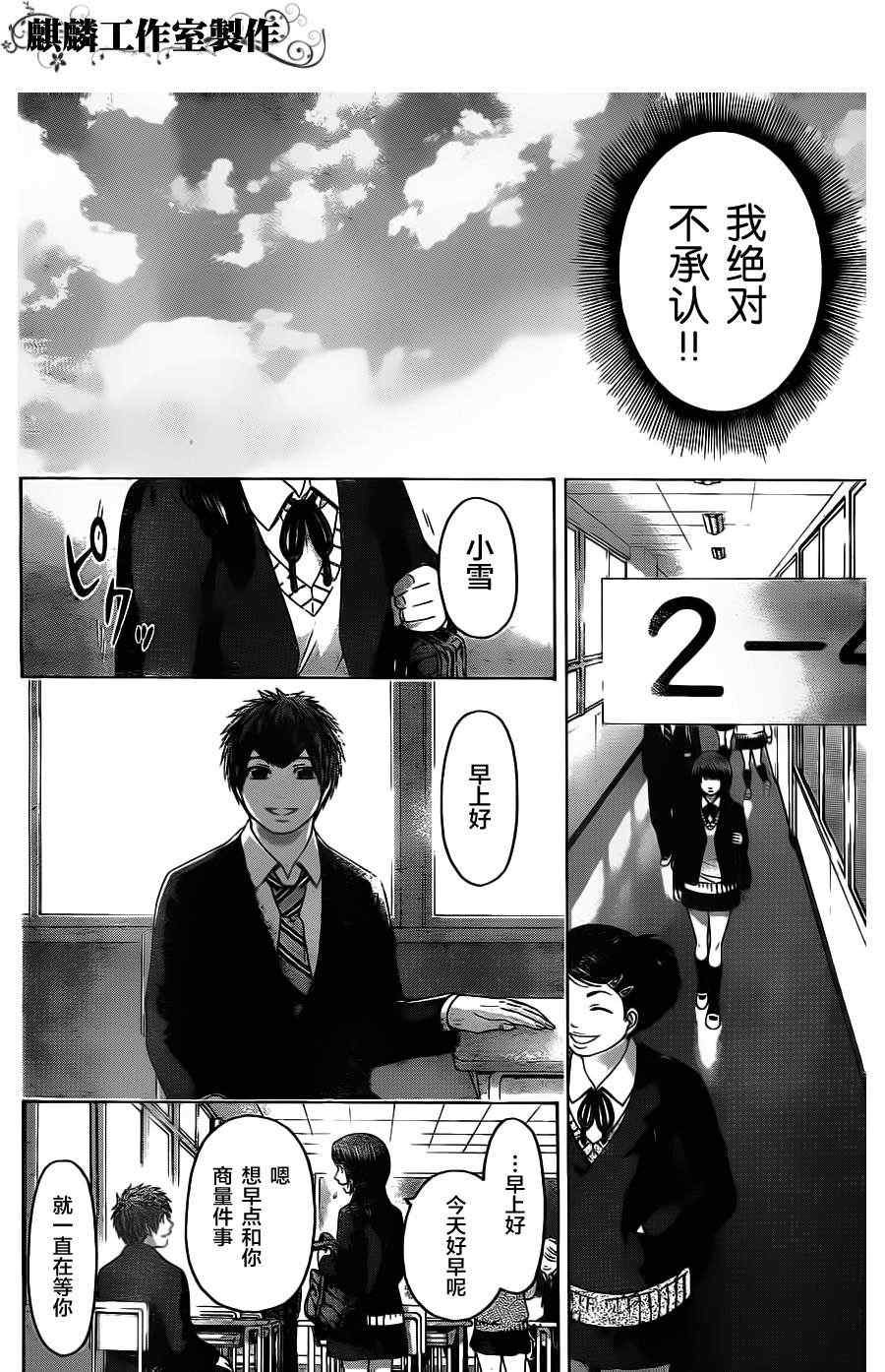 第84话