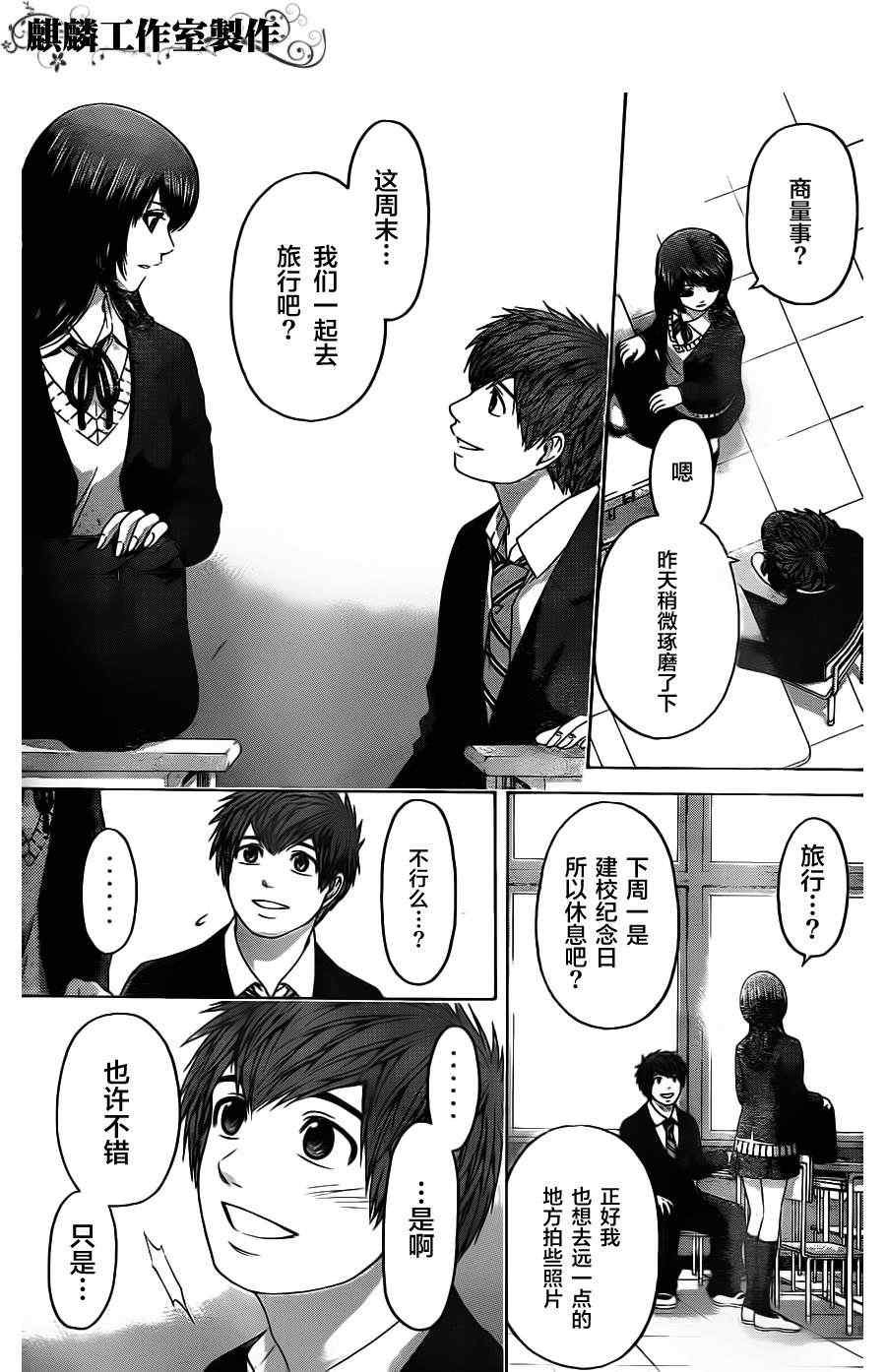 第84话