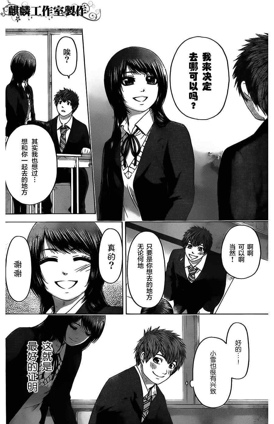 第84话