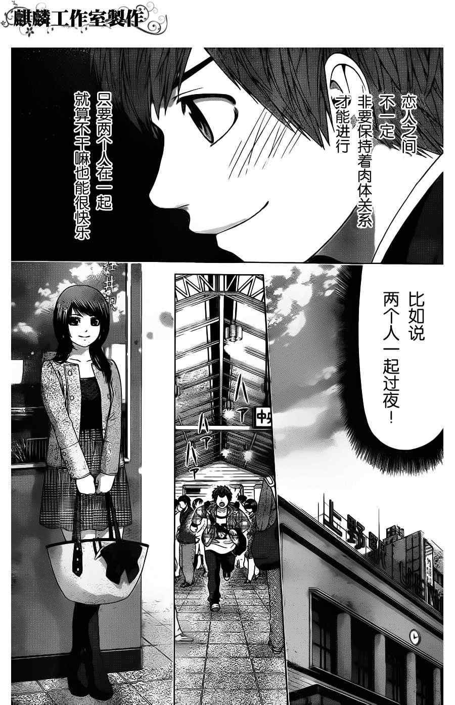 第84话