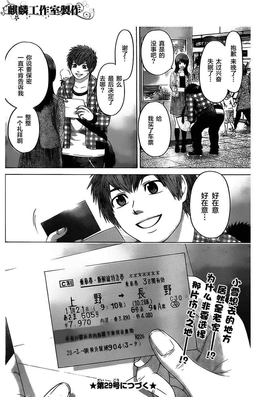 第84话