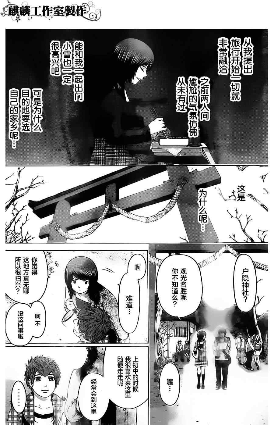 第85话
